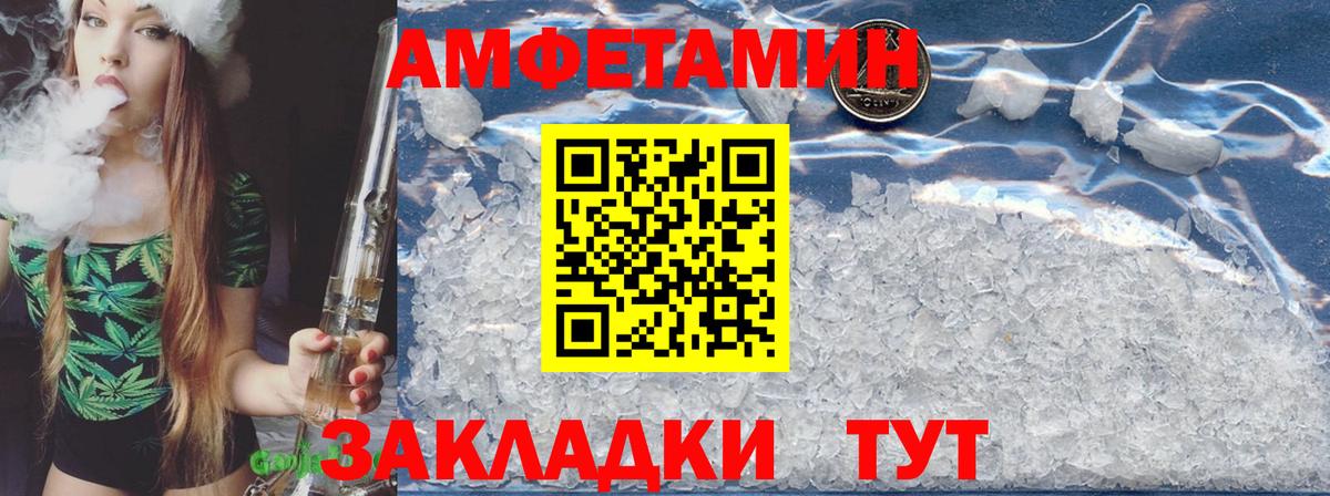 АМФЕТАМИН 98% Красногорск