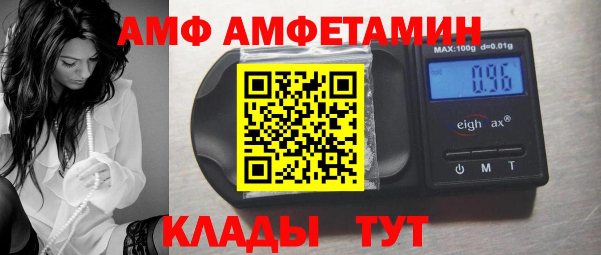 АМФЕТАМИН  Амфетамин 97%  Вход с VPN  Amphetamine  Красногорск 