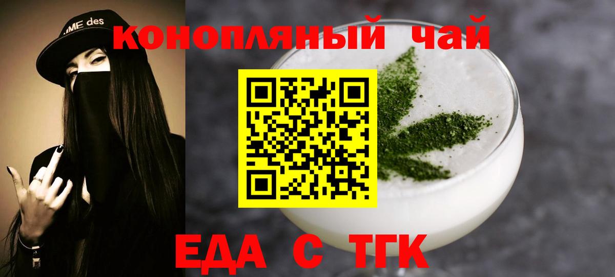 Красногорск  Canna-Cookies марихуана  Вход с VPN 