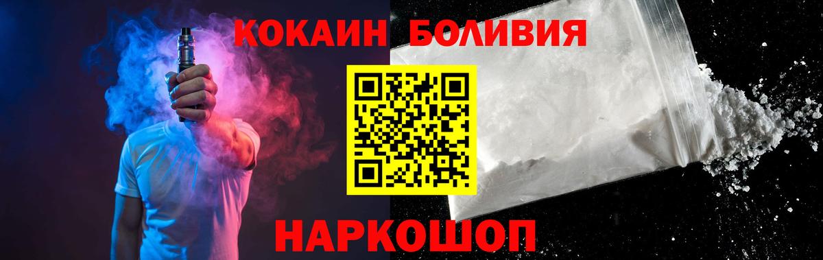 Красногорск  Кокаин Columbia  Вход с VPN  Cocaine Эквадор 
