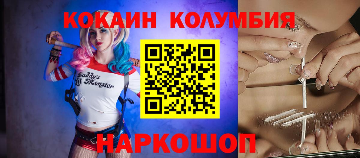 КОКАИН Боливия Красногорск