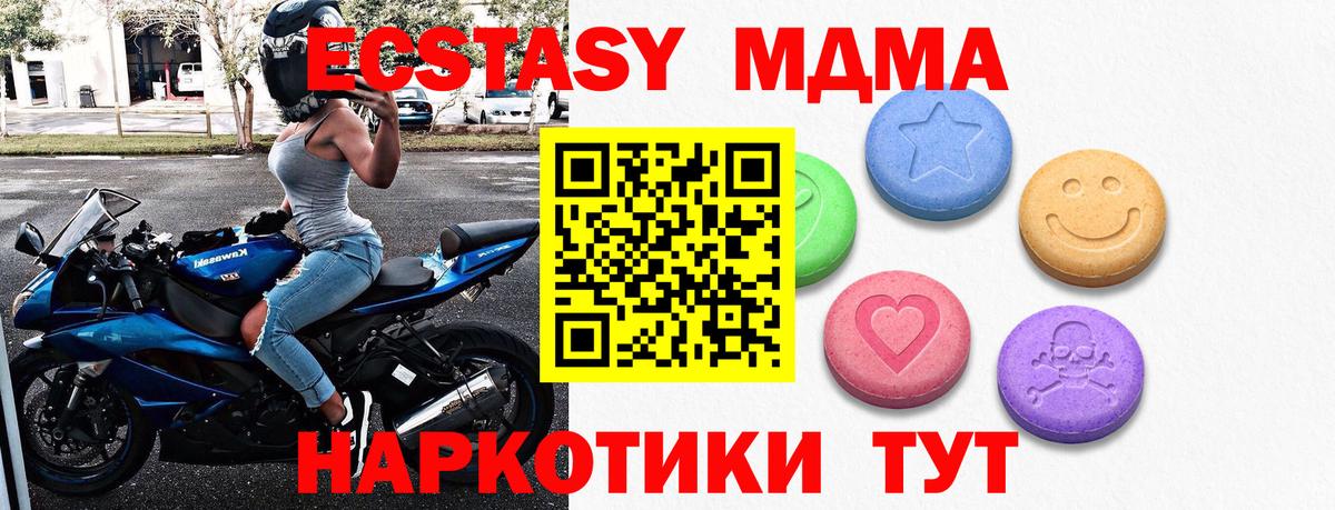 Экстази XTC  Экстази Punisher  Красногорск  Экстази  Вход с VPN 