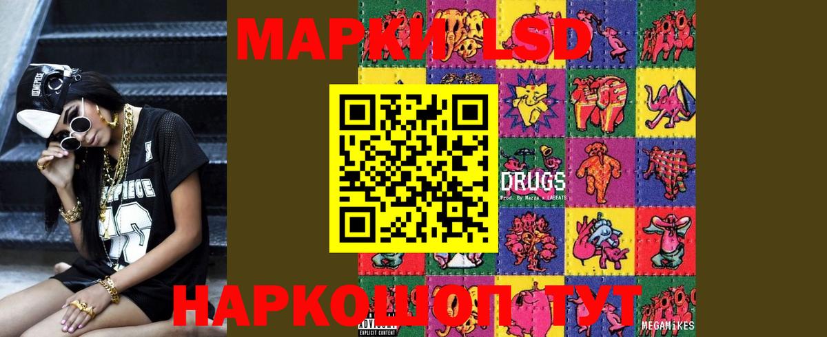 LSD-25 экстази кислота Красногорск
