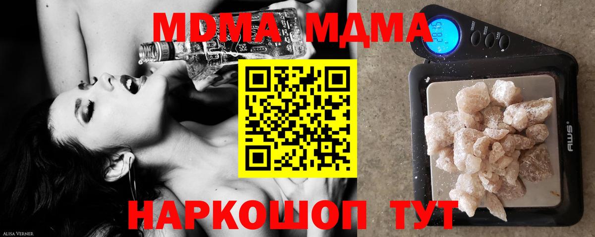 MDMA  MDMA Molly  Красногорск  Вход с VPN  MDMA VHQ 
