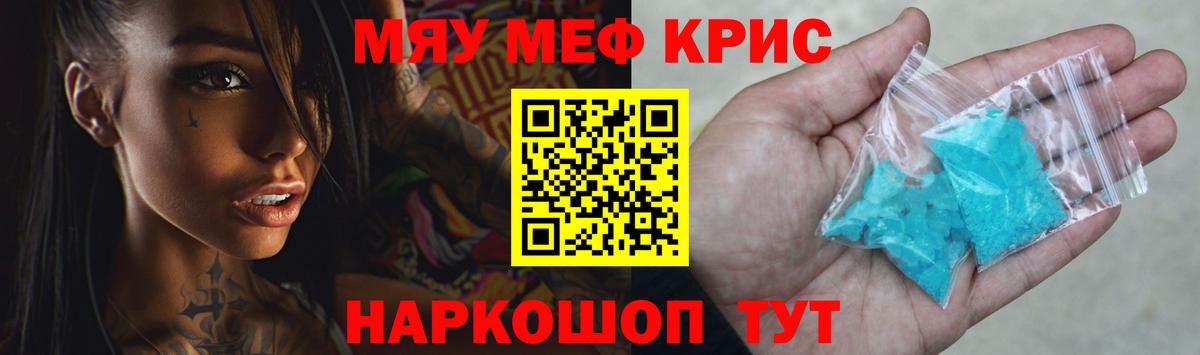 Красногорск  Меф мяу мяу  Мефедрон  Вход с VPN  МЯУ-МЯУ кристаллы 