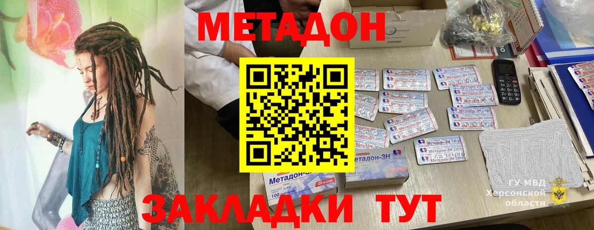 Красногорск  ссылка на мегу ссылка  нарко площадка как зайти  МЕТАДОН VHQ  Вход с VPN 