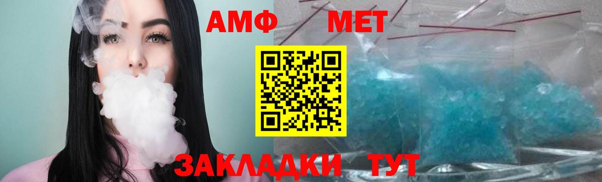 Метамфетамин кристалл  Вход с VPN  Красногорск 
