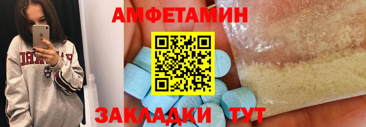 МЕТАМФЕТАМИН пудра Красногорск