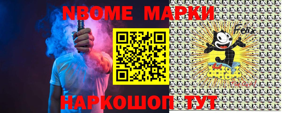 Красногорск  Марки N-bome 1,8мг  Марки NBOMe  Вход с VPN 